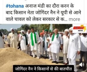 नरवाना23अक्टूबर25*धान खरीद को लेकर किसानों से हो रही ,हर दिन,हर मंडी में लूट।