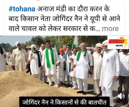नरवाना23अक्टूबर25*धान खरीद को लेकर किसानों से हो रही ,हर दिन,हर मंडी में लूट। नरवाना23अक्टूबर25*धान खरीद को लेकर किसानों से हो रही ,हर दिन,हर मंडी में लूट।