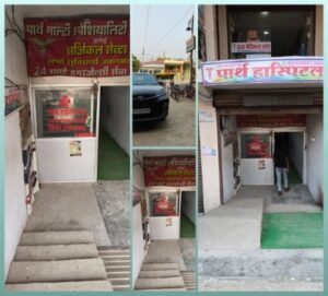 प्रतापगढ़24अक्टूबर25*प्रतापगढ़ जिले में प्राइवेट अस्पतालों की भरमार,मरीजों को लूटने का बना अड्डा प्रतापगढ़24अक्टूबर25*प्रतापगढ़ जिले में प्राइवेट अस्पतालों की भरमार,मरीजों को लूटने का बना अड्डा