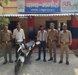 मथुरा26अक्टूबर25* 02 शातिर चोर/अभियुक्तगण को किया गिरफ्तार, कब्जे से 01 चोरी की मोटर साइकिल अपाचे रंग सफेद एवं 8800 रूपये बरामद ।* मथुरा26अक्टूबर25* 02 शातिर चोर/अभियुक्तगण को किया गिरफ्तार, कब्जे से 01 चोरी की मोटर साइकिल अपाचे रंग सफेद एवं 8800 रूपये बरामद ।*