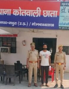 मथुरा 26 अक्टूबर 25* एक अभियुक्त को किया गिरफ्तार, कब्जे से एक अवैध देशी रायफल व कारतूस बरामद ।* मथुरा 26 अक्टूबर 25* एक अभियुक्त को किया गिरफ्तार, कब्जे से एक अवैध देशी रायफल व कारतूस बरामद ।*
