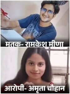 मुरादाबाद27अक्टूबर25* दिल्ली के गांधी विहार में यूपीएससी स्टूडेंट रामकेश मीणा की हत्या का सनसनीखेज खुलासा हुआ है मुरादाबाद27अक्टूबर25* दिल्ली के गांधी विहार में यूपीएससी स्टूडेंट रामकेश मीणा की हत्या का सनसनीखेज खुलासा हुआ है