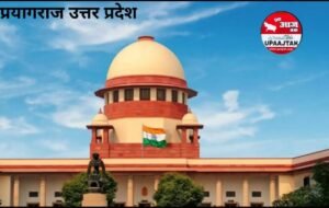 प्रयागराज28अक्टूबर25*इलाहाबाद HC में शिक्षामित्रों के मानदेय पर सुनवाई* प्रयागराज28अक्टूबर25*इलाहाबाद HC में शिक्षामित्रों के मानदेय पर सुनवाई*