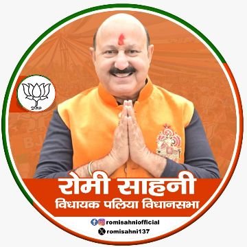 लखीमपुर खीरी28अक्टूबर25*पलिया विधायक रोमी साहनी की पहल पर मुख्यमंत्री ने सभी ग्राम प्रधानों को आज लखनऊ बुलाया है लखीमपुर खीरी28अक्टूबर25*पलिया विधायक रोमी साहनी की पहल पर मुख्यमंत्री ने सभी ग्राम प्रधानों को आज लखनऊ बुलाया है