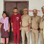 बाँदा29अक्टूबर25* 06 वर्षीय बेटे की गैर-इरादतन हत्या करने वाली मां व उसके प्रेमी को किया गया गिरफ्तार ।*