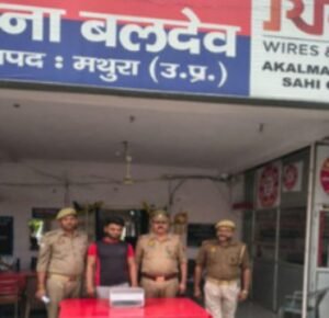 मथुरा 29 अक्टूबर 25*थाना बलदेव पुलिस द्वारा एक व्यक्ति को किया गिरफ्तार, कब्जे से एक अवैध तमन्चा व कारतूस बरामद ।* मथुरा 29 अक्टूबर 25*थाना बलदेव पुलिस द्वारा एक व्यक्ति को किया गिरफ्तार, कब्जे से एक अवैध तमन्चा व कारतूस बरामद ।*