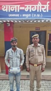मथुरा30अक्टूबर25*थाना मगोर्रा पुलिस द्वारा एक अभियुक्त को किया गिरफ्तार, कब्जे से एक अवैध तमन्चा व कारतूस बरामद ।*
