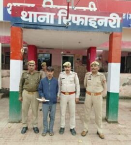 मथुरा 30 अक्टूबर 25*थाना रिफाइनरी पुलिस द्वारा एक अभियुक्त को किया गिरफ्तार,