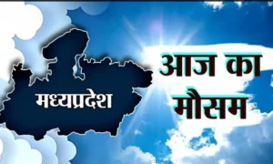 भोपाल 22 Oct 2025: मध्यप्रदेश में बदला मौसम का मिजाज,15 जिलों में बारिश और गरज-चमक का अलर्ट भोपाल 22 Oct 2025: मध्यप्रदेश में बदला मौसम का मिजाज,15 जिलों में बारिश और गरज-चमक का अलर्ट