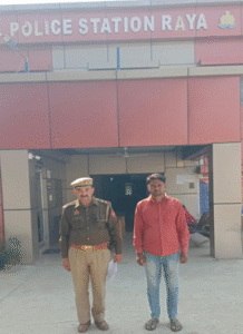 मथुरा 16 नवंबर 25*थाना राया पुलिस टीम द्वारा घर से बिना बताये गये व्यक्ति/गुमशुदा को सकुशल बरामद कर परिवारिजनो के किया सुपुर्द ।*