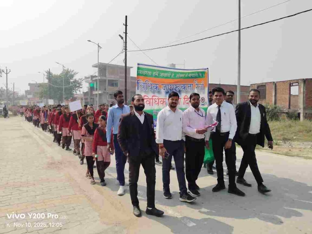 कौशाम्बी 10नवम्बर 25*राष्ट्रीय विधिक सेवा दिवस के अवसर पर रैली का आयोजन*