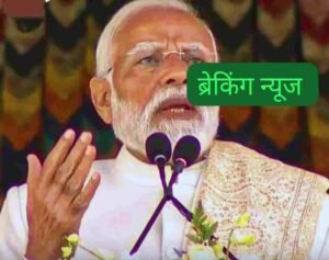 दिल्ली 11नवम्बर 25**दिल्ली में लाल किला के पास सोमवार को हुए आतंकी हमले पर पीएम मोदी का बयान सामने आया है।