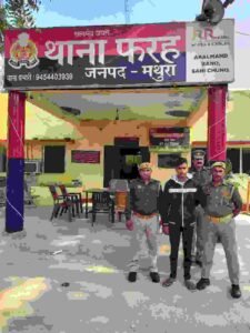 मथुरा 11 नवंबर 25*थाना फरह पुलिस द्वारा नाबालिग के साथ दुष्कर्म करने वाले अभियुक्त को किया गिरफ्तार ।*