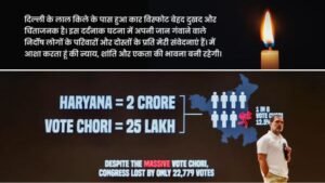 दिल्ली 13/11/25*दिल्ली में कुछ दिन पहले हुए कार विस्फोट में अपनी जान गंवाने वाले लोगों के परिवारों के साथ मेरी संवेदनाएं हैं- राहुल गाँधी