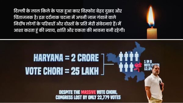 दिल्ली 13/11/25*दिल्ली में कुछ दिन पहले हुए कार विस्फोट में अपनी जान गंवाने वाले लोगों के परिवारों के साथ मेरी संवेदनाएं हैं- राहुल गाँधी