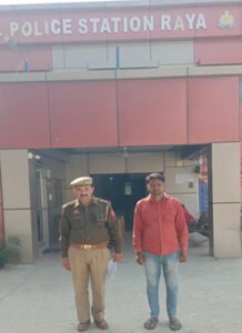 मथुरा 16 नवंबर 25* घर से बिना बताये गये व्यक्ति/गुमशुदा को सकुशल बरामद कर परिवारिजनो के किया सुपुर्द ।*