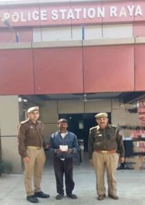 मथुरा 16 नवंबर25* राष्ट्रीय लोक दल के राष्ट्रीय अधिवेशन आदरणीय जयंत चौधरी जी राष्ट्रीय अध्यक्ष चुने जाने पर खुशी की लहर