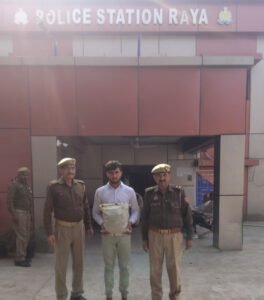 मथुरा 19 नवंबर 25*थाना राया पुलिस द्वारा एक अभियुक्त को किया गिरफ्तार, कब्जे से 01 किलो 550 ग्राम अवैध