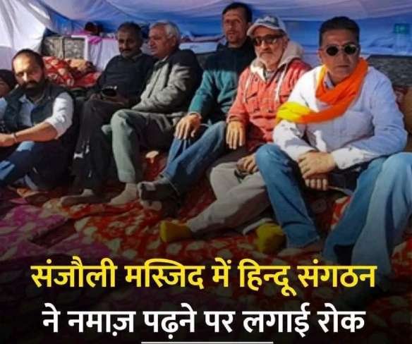 कानपुर नगर 27/11/25*चंद लफगो से मस्जिद मे नमाज पढ़ने पर लगी रोक 