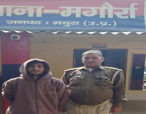 मथुरा 28 नवंबर 25*थाना मगोर्रा पुलिस द्वारा एक अभियुक्त को किया गिरफ्तार,
