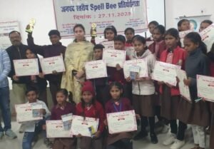 कौशाम्बी 28/11/25*स्लैप बी में उत्कृष्ट प्रदर्शन करने वाले बच्चों को जिला शिशा एवं प्रशिक्षण संस्थान ने किया सम्मानित*