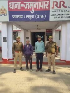 मथुरा 16 नवंबर 25*थाना जमुनापार पुलिस द्वारा हत्या के अभियोग में वाछिंत 02 अभियुक्तगण को किया गिरफ्तार ।*