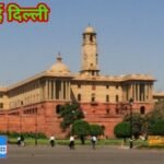 नई दिल्ली 25नवम्बर 25*यूपीआजतक न्यूज़ चैनल पर सुबह की देश राज्यों से बड़ी खबरें*