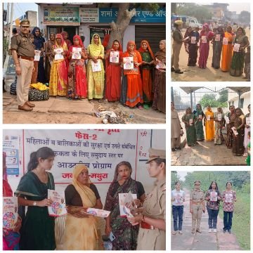 मथुरा 1 नवंबर 25 *मिशन शक्ति फेज 5.0 के तहत थाना सुरीर , महिला थाना, थाना शेरगढ़, थाना राया में महिलाओं एवं बालिकाओं को किया गया जागरूक* मथुरा 1 नवंबर 25 *मिशन शक्ति फेज 5.0 के तहत थाना सुरीर , महिला थाना, थाना शेरगढ़, थाना राया में महिलाओं एवं बालिकाओं को किया गया जागरूक*