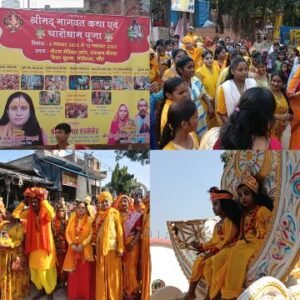 बाँदा6नवम्बर25*श्रीराम बाग चौराहा पर चार धाम पूजा और श्रीमद्भागवत कथा का शुभारंभ*