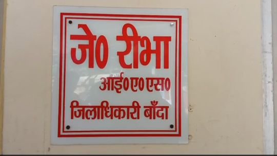 बाँदा6नवम्बर25*जनपद के भदावल गांव में अवैध खनन का शिलशिला जारी। बाँदा6नवम्बर25*जनपद के भदावल गांव में अवैध खनन का शिलशिला जारी।