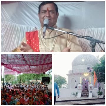 हमीरपुर6नवम्बर25*ग्राम पातारा में प्राचीन स्थित मन्दिर श्री सदाशिव बाबा में सप्त दिवसीय भागवत कथा शुभारंभ हमीरपुर6नवम्बर25*ग्राम पातारा में प्राचीन स्थित मन्दिर श्री सदाशिव बाबा में सप्त दिवसीय भागवत कथा शुभारंभ