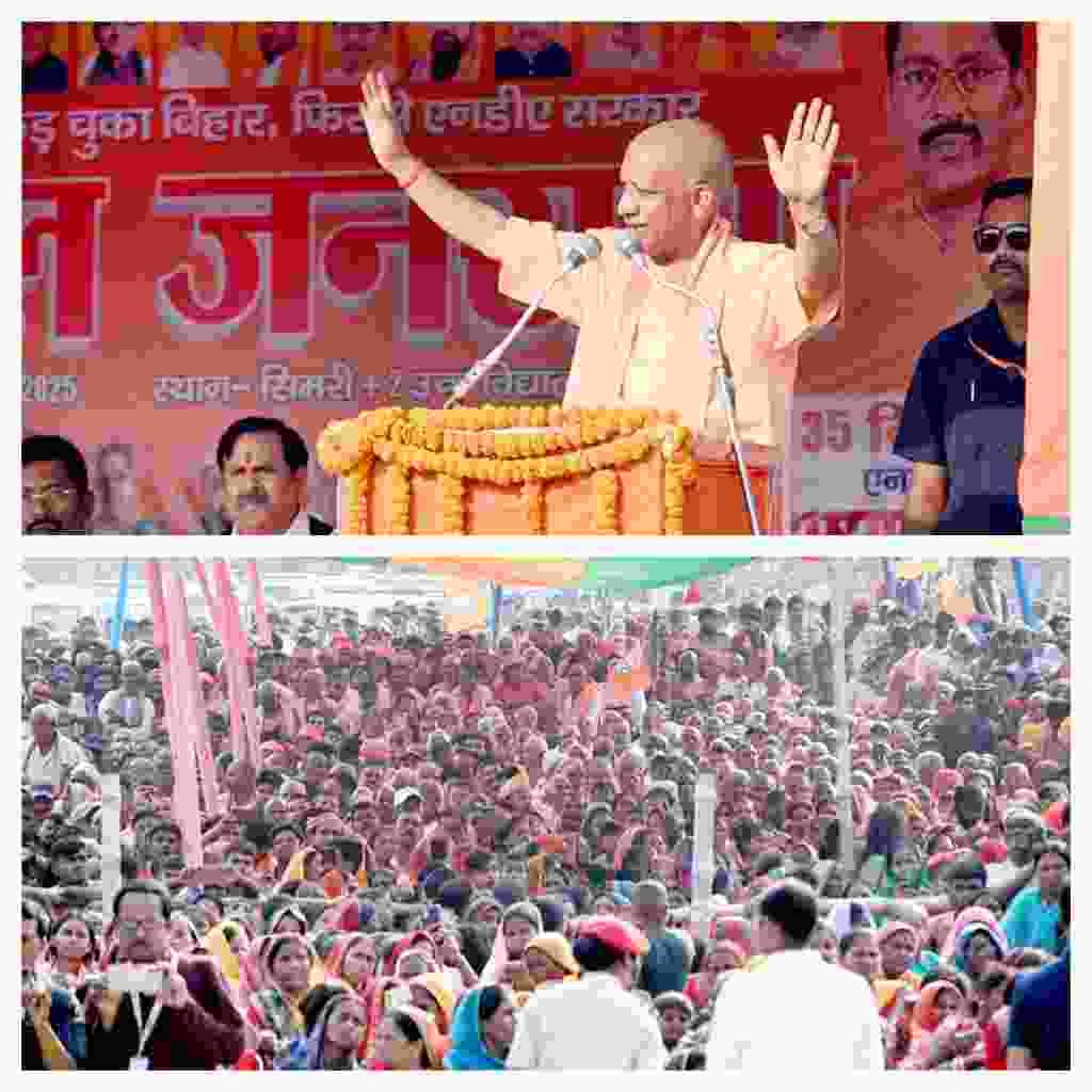 मधुबनी9 नवंबर25*मधुबनी को नहीं बनने देना है घुसपैठियों का लॉन्चिंग पैड : योगी आदित्यनाथ*