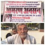 बांदा15/11/25*बांदा-तहसील प्रशासन की अनदेखी के चलते आमरण अनशन पर बैठने को मजबूर हुआ बुजुर्ग किसान