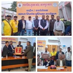 कानपुर नगर 17/11/25*सी.एस. ए. में नागरिक सुरक्षा कोर का प्रशिक्षण कार्यक्रम संपन्न हुआ*