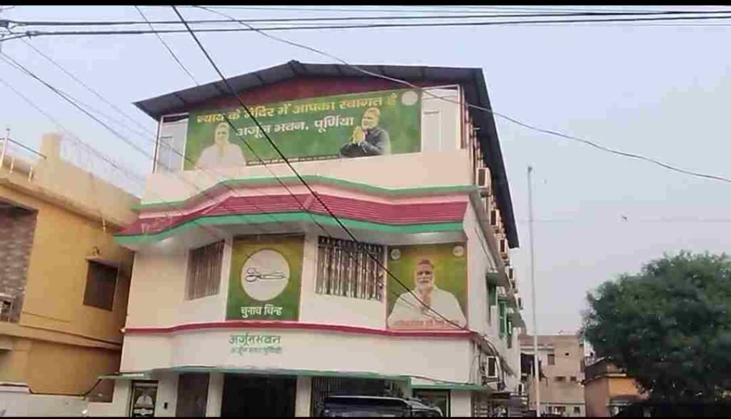 पूर्णिया बिहार 10 नवंबर 25*पूर्णिया सांसद पप्पू यादव का बीजेपी पर हमला, बूथ कैपचरिंग की आशंका जताई पूर्णिया बिहार 10 नवंबर 25*पूर्णिया सांसद पप्पू यादव का बीजेपी पर हमला, बूथ कैपचरिंग की आशंका जताई