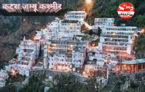 कटरा 3दिसम्बर 25*वैष्णो देवी मेडिकल कॉलेज में मुस्लिम छात्रों की अधिक संख्या को लेकर विवाद हुआ है,