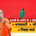 लखनऊ 04सितम्बर 25*योगी मंत्रिमंडल में फिर बदल की चर्चा तेज..*