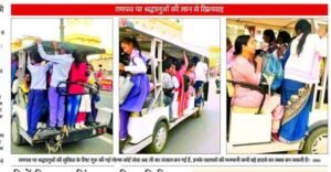 Ayodhya5दिसम्बर 25* उत्तर प्रदेश सड़क परिवहन विभाग रामपथ पर अवैध रूप से दौड़ने वाले गोल्फकार्टों के मामले ने धृतराष्ट्र बना हुआ है।