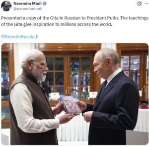 ✳️नई दिल्ली 05सितम्बर 25*पीएम मोदी ने पुतिन को भेंट की गीता का कॉपी..!