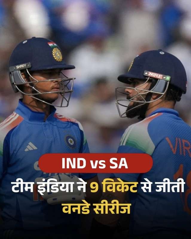 नई दिल्ली 6दिसम्बर 25*भारत ने वाइजैग में साउथ अफ्रीका को 9 विकेट से रौंदा, सीरीज पर शानदार कब्जा — यशस्वी, रोहित और विराट ने मिलकर रचा कमाल 🇮🇳🔥