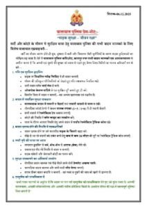 कानपुर नगर 6दिसम्बर 25*कोहरा छाया, सड़कें बनी खतरनाक! *कानपुर ट्रैफिक पुलिस* ने जारी की विशेष सुरक्षा एडवाइजरी