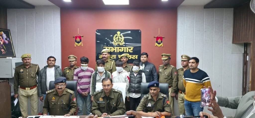 मथुरा 8 दिसंबर 25* हत्या सहित लूट की घटना का सफल अनावरण करते हुए 04 अभियुक्त गिरफ्तार ।* मथुरा 8 दिसंबर 25* हत्या सहित लूट की घटना का सफल अनावरण करते हुए 04 अभियुक्त गिरफ्तार ।*