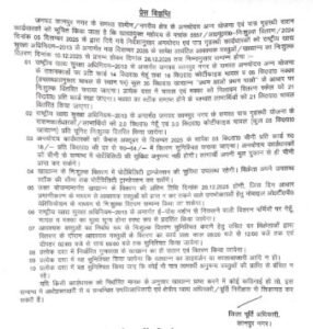 कानपुर नगर10दिसम्बर2025*दिसम्बर माह में अन्त्योदय एवं पात्र गृहस्थी कार्डधारकों को निःशुल्क खाद्यान्न वितरण कार्यक्रम*