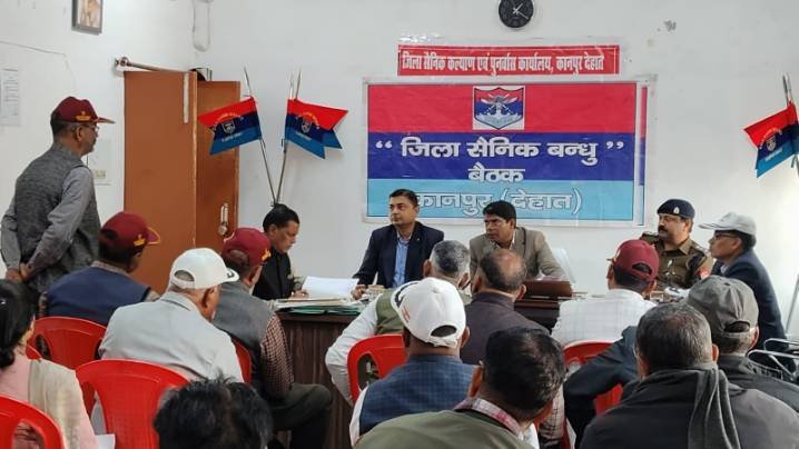 कानपुर देहात12दिसम्बर25*भूतपूर्व / सेवारत सैनिकों एवं उनके आश्रितों की जिला स्तरीय समस्याओं के निराकरण हेतु "जिला सैनिक वन्धु की बैठक संपन्न"*