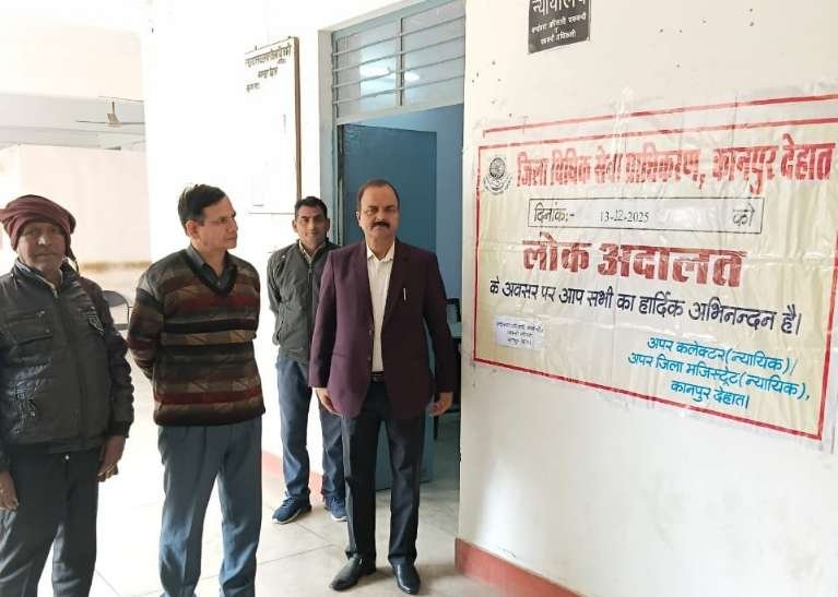 कानपुर देहात13दिसंबर25*कलेक्ट्रेट सहित जनपद के सभी न्यायालय में राष्ट्रीय लोक अदालत का हुआ आयोजन*