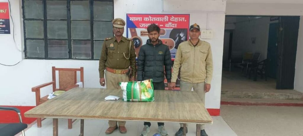 बाँदा 14दिसम्बर 25* अवैध सूखे गांजे के साथ अभियुक्त को किया गया गिरफ्तार । अभियुक्त के कब्जे से 02 किलो 100 ग्राम अवैध सूखा गांजा बरामद ।*