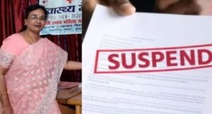 प्रयागराज 18दिसम्बर 25*राजर्षि टंडन महिला महाविद्यालय की प्राचार्य डॉ. रंजना त्रिपाठी तत्काल प्रभाव से निलंबित