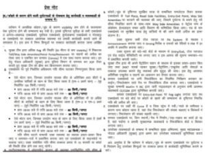 लखनऊ 18दिसम्बर 25*यूपीडा ने एक्सप्रेसवे पर गाड़ियों की गतिसीमा तय की!!
