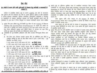 लखनऊ 18दिसम्बर 25*यूपीडा ने एक्सप्रेसवे पर गाड़ियों की गतिसीमा तय की!!