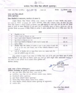 सुल्तानपुर 22दिसम्बर 25*शिक्षा मित्रो के स्थानांतरण/समायोजन के सम्बन्ध मे आदेश जारी*